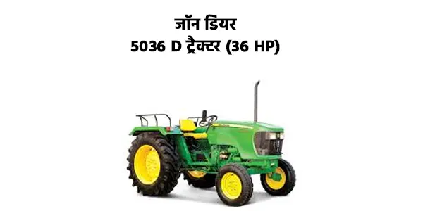 John Deere 5036 D