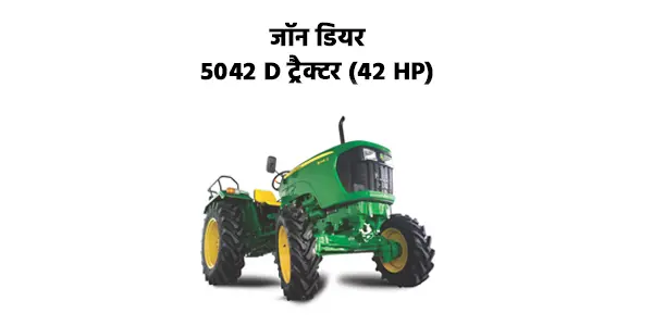 John Deere 5042 D